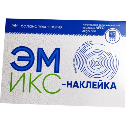 Купить Эмикс-наклейка - ушла из Прайса Арго (с 01.07.23)  г. Раменское  